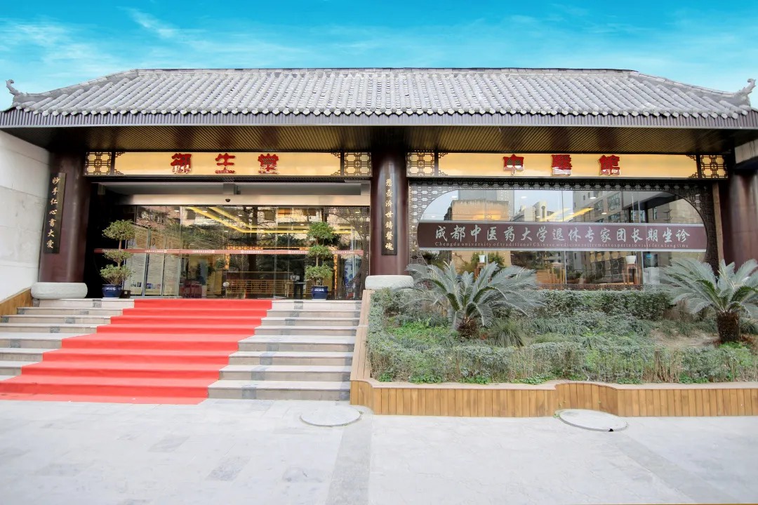 【聚焦御生名医 传承中医文化】成都御生堂五一惠享健康活动取得圆满成功!