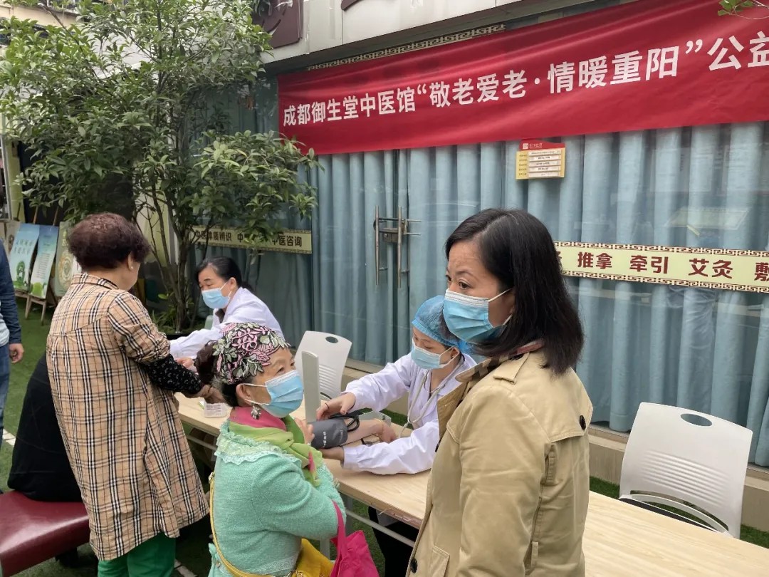 成都御生堂中医馆“敬老爱老 情暖重阳”公益活动圆满结束！